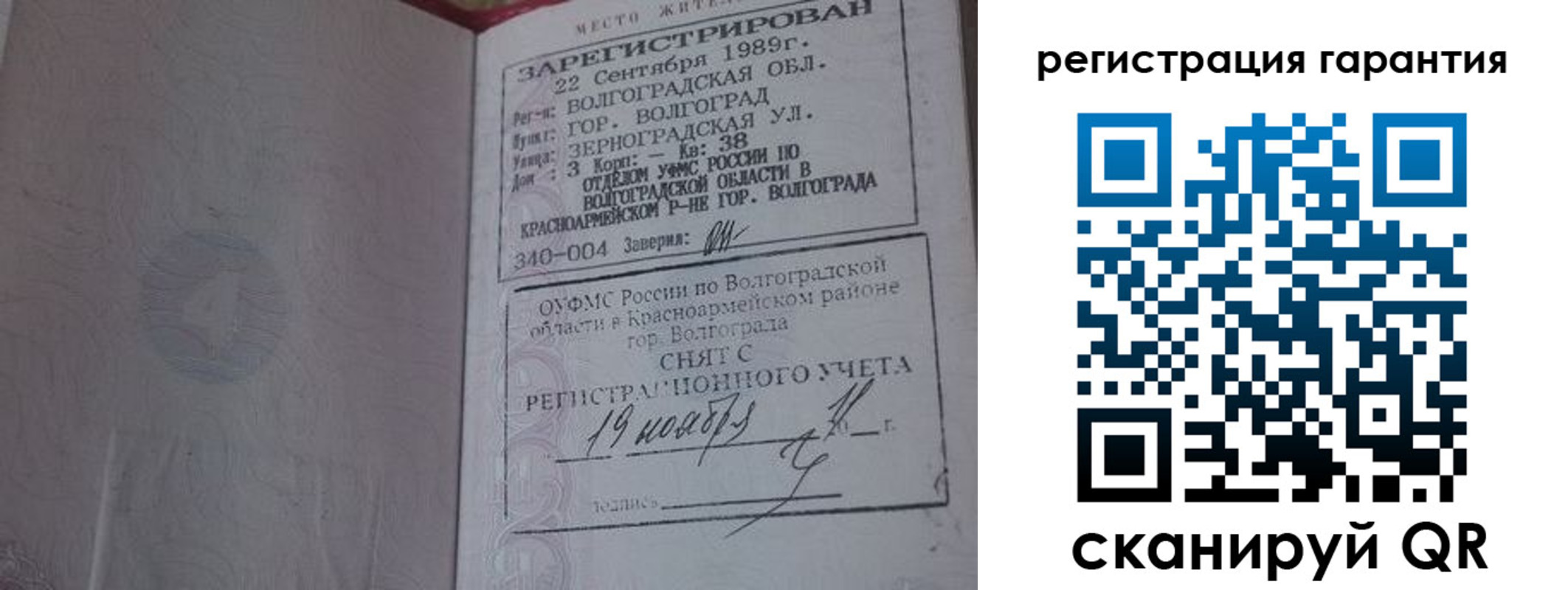 временная регистрация адрес в Ясном