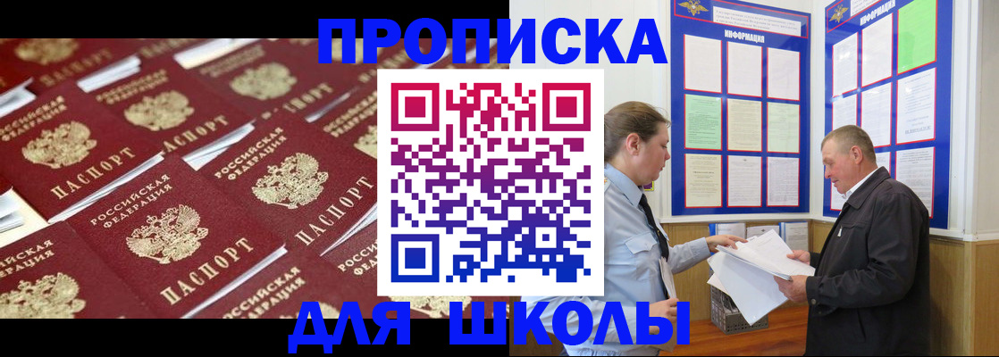 прописка от собственника в Ясном