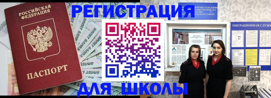 прописка законно в Ясном